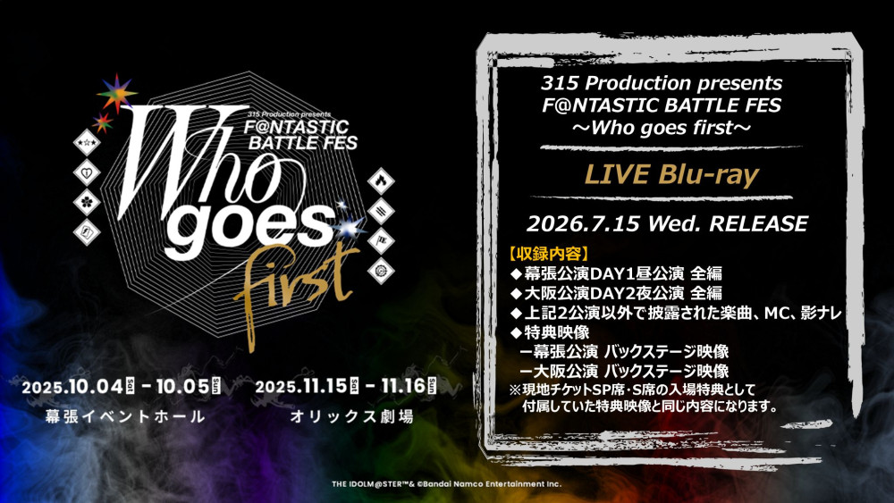 SideMF@NFES】Who goes first LIVE Blu-ray 店舗特典デザイン公開！ご