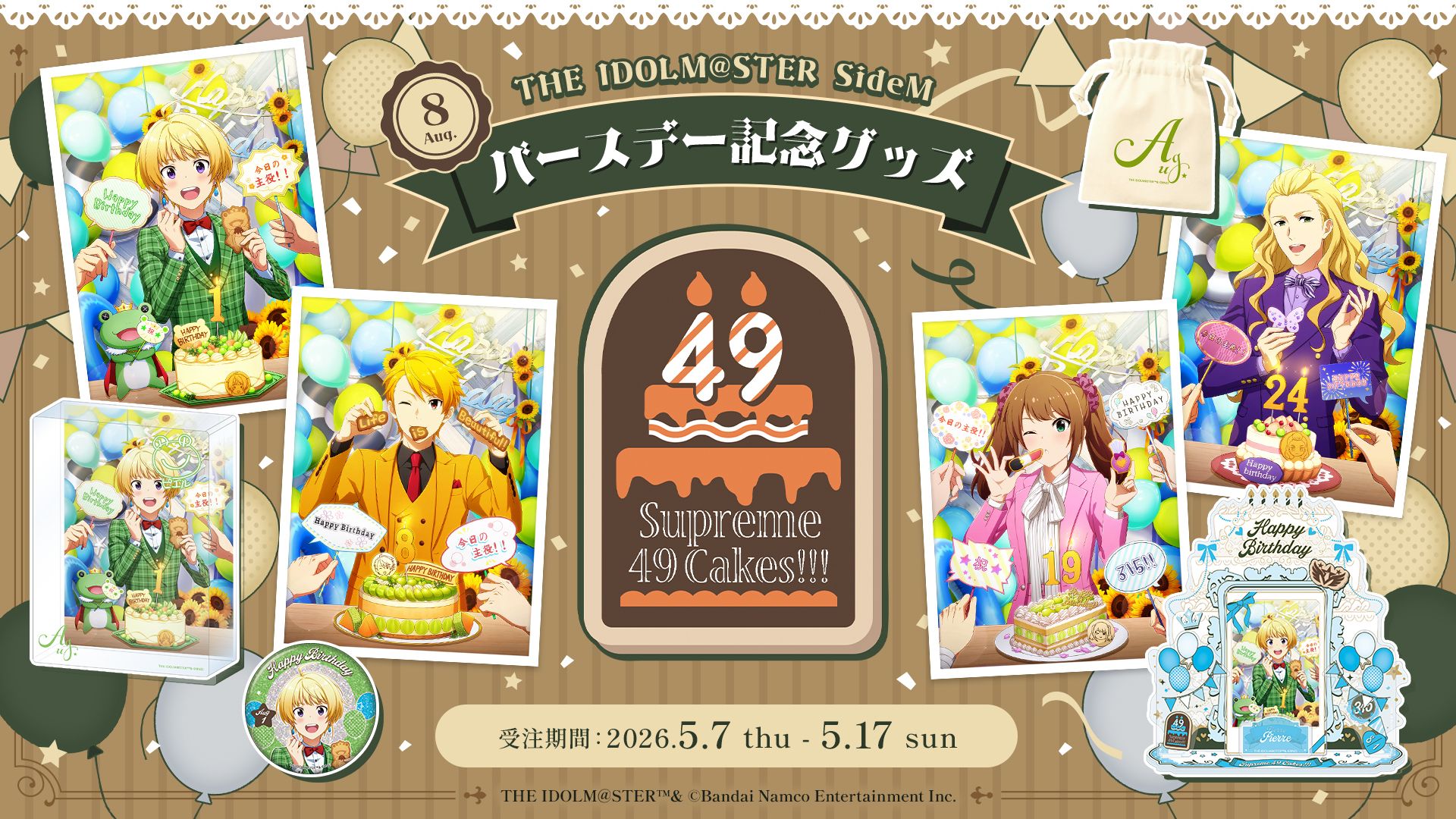SideM】バースデー記念グッズ「Supreme 49 Cakes!!!」 8月にお誕生日を