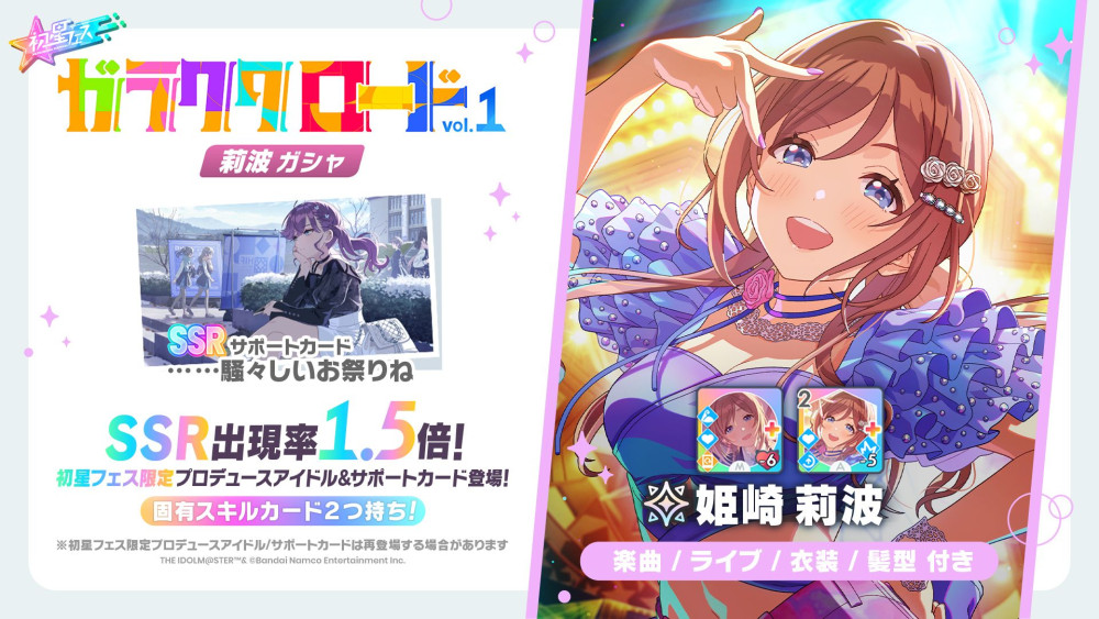 学マス2nd_HIF選抜試験】「The 2nd Period H.I.F選抜試験(セレクション
