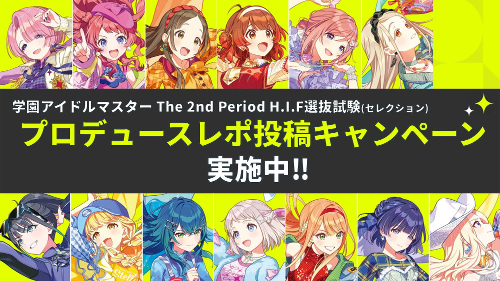 学マス2nd】学園アイドルマスター The 2nd Period Hatsuboshi IDOL