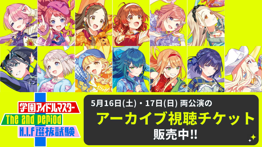 学マス2nd】学園アイドルマスター The 2nd Period Hatsuboshi IDOL