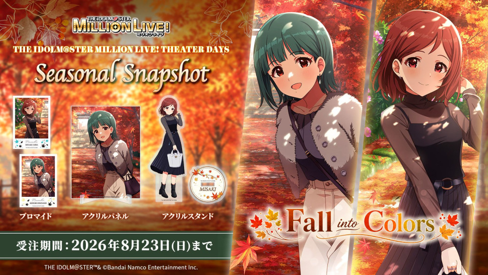 ミリシタ】《SEASONAL SNAPSHOT》音無小鳥、青羽美咲が登場！受注は8