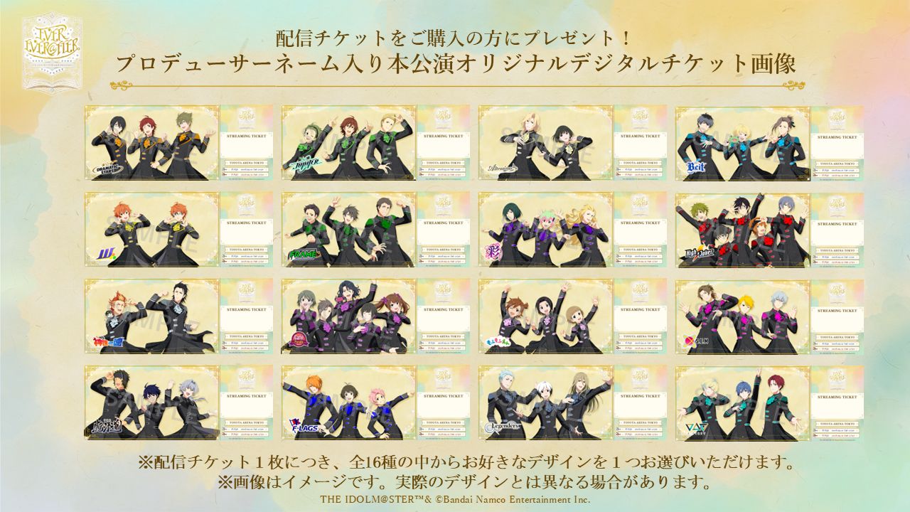 SideM11th】会場物販、CD・映像販売情報公開！& 配信チケットも販売中