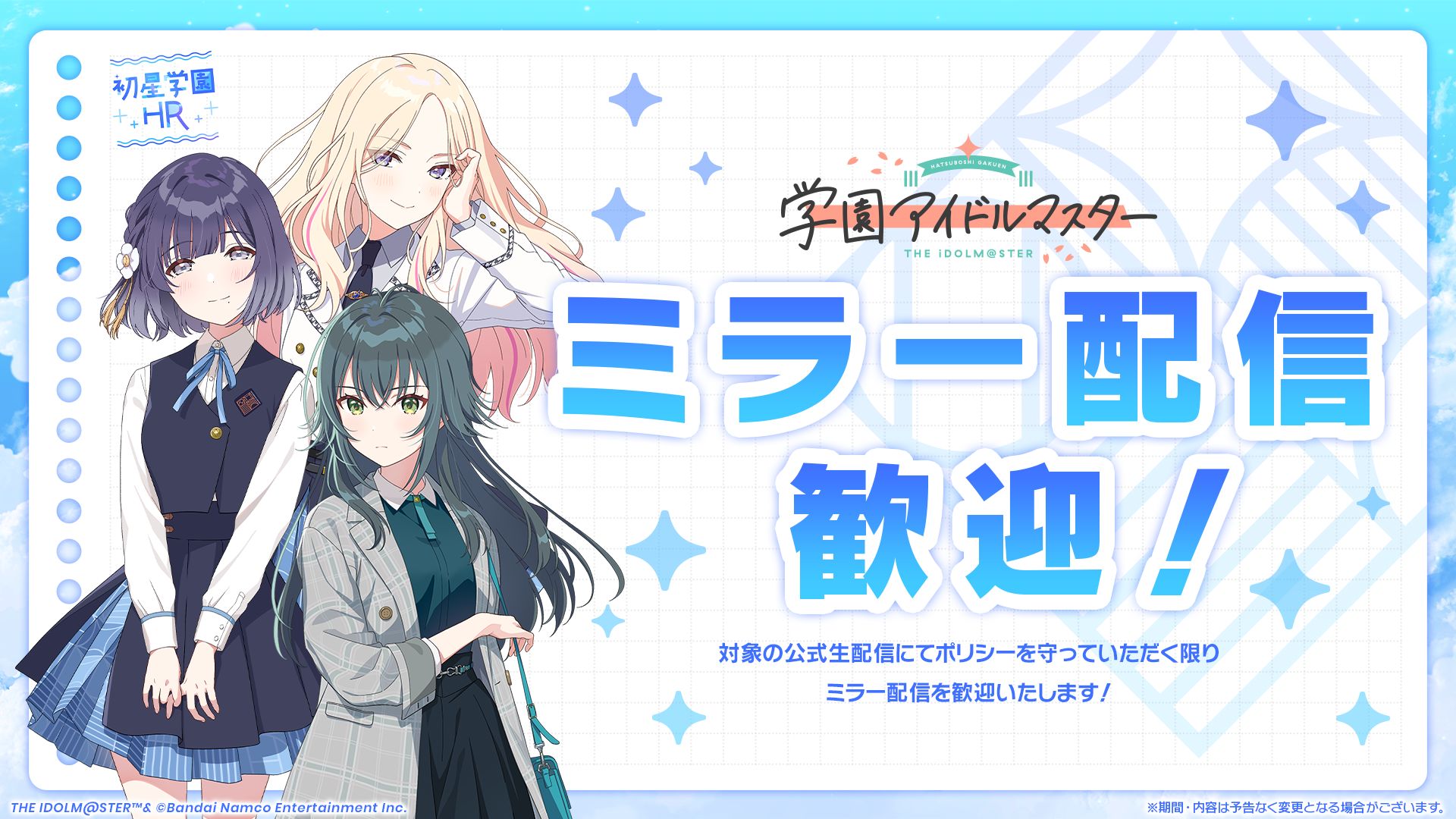 シャニマス】高級感ただようインテリア、「パーソナルパブミラー