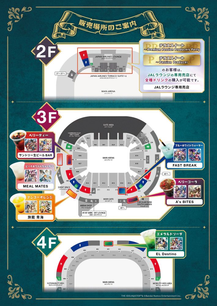 SideM11th】いよいよ明日開催！そして、2026年9月12日(土)0時より機材