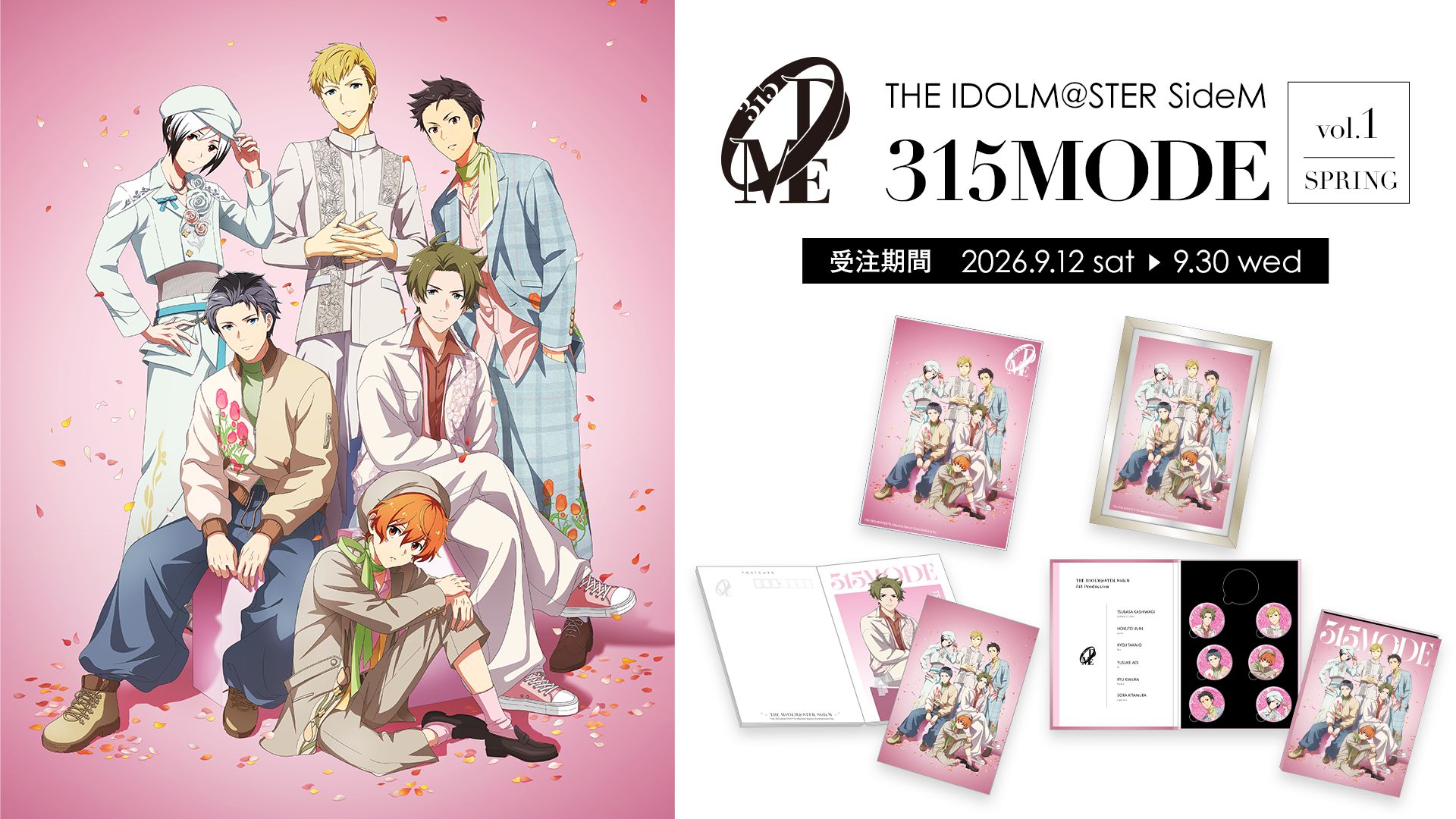 SideM】「315 MODE」vol.1 SPRINGのグッズが登場！本日より受注受付