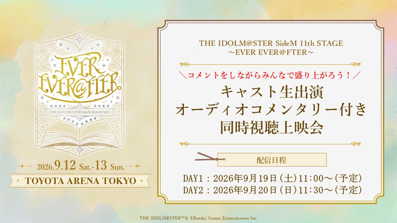 SideM11th】THE IDOLM@STER SideM 11th STAGE ～EVER EVER＠FTER