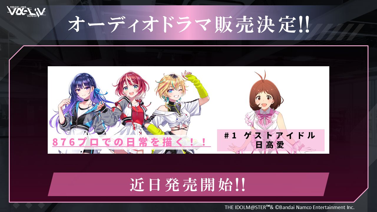 ヴイアラ 】 #アイマスEXPO SPソロステージでのライバーアイドル2nd