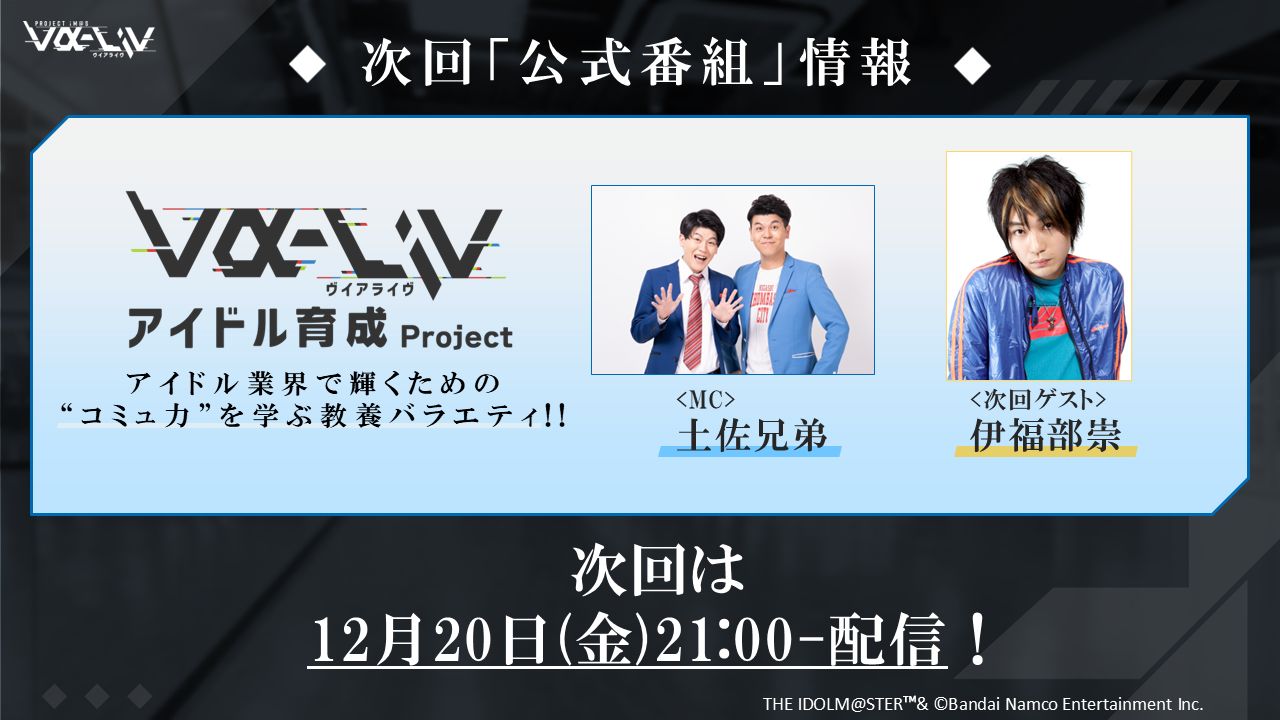 ヴイアラ 】 #アイマスEXPO SPソロステージでのライバーアイドル2nd