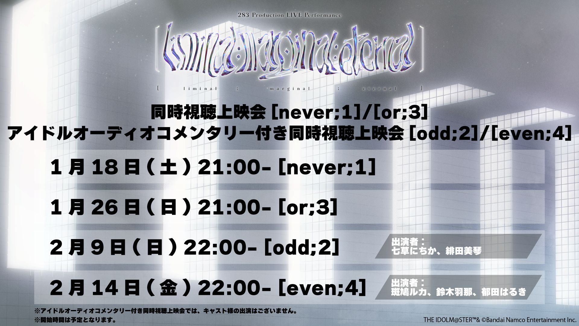 SHHis_CoMETIK_lme】283 Production LIVE Performance [liminal