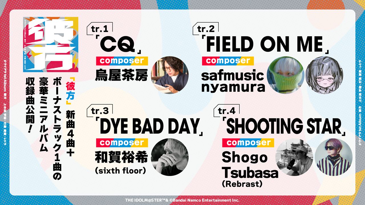 ヴイアラ 】豪華コンポーザー陣によるロックテーマのユニット1st Album