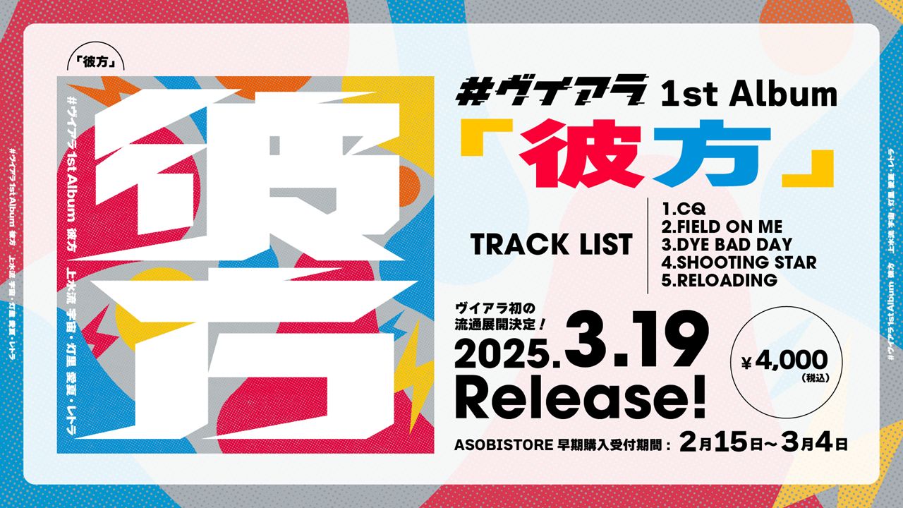 vα-liv - リローディング 新品未開封 廃盤 ヴイアラ 】豪華コンポーザー陣によるロックテーマのユニット1st Album