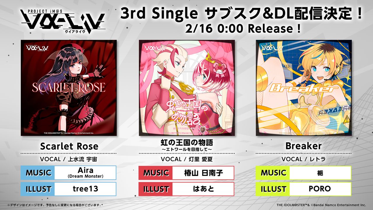 ヴイアラ 】ライバーアイドルのソロ3rd single 3曲が各種配信サイトで
