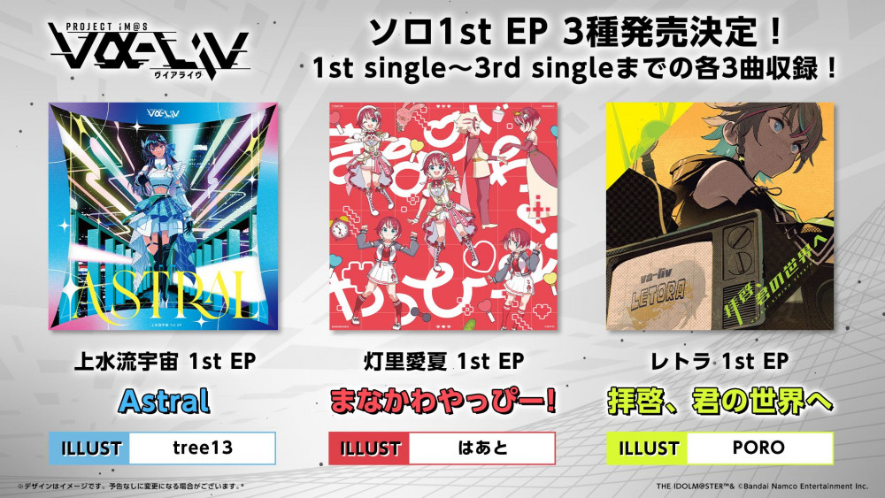 ヴイアラ 】本日3/11(火)21時配信！1stLIVE開催直前！ライバーアイドル