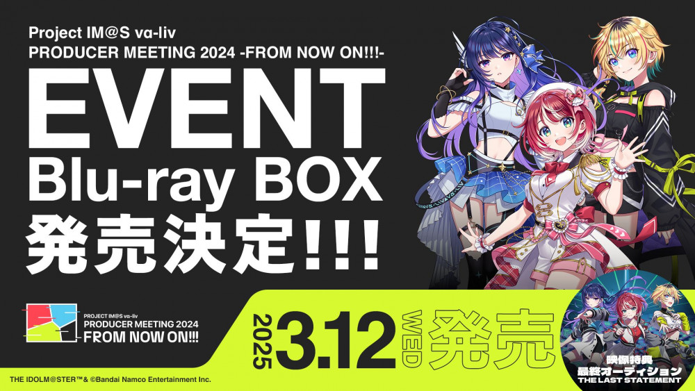 ヴイアライヴ　ブルーレイセット ヴイアラ 】初の単独現地イベント「PRODUCER MEETING 2024」EVENT Blu