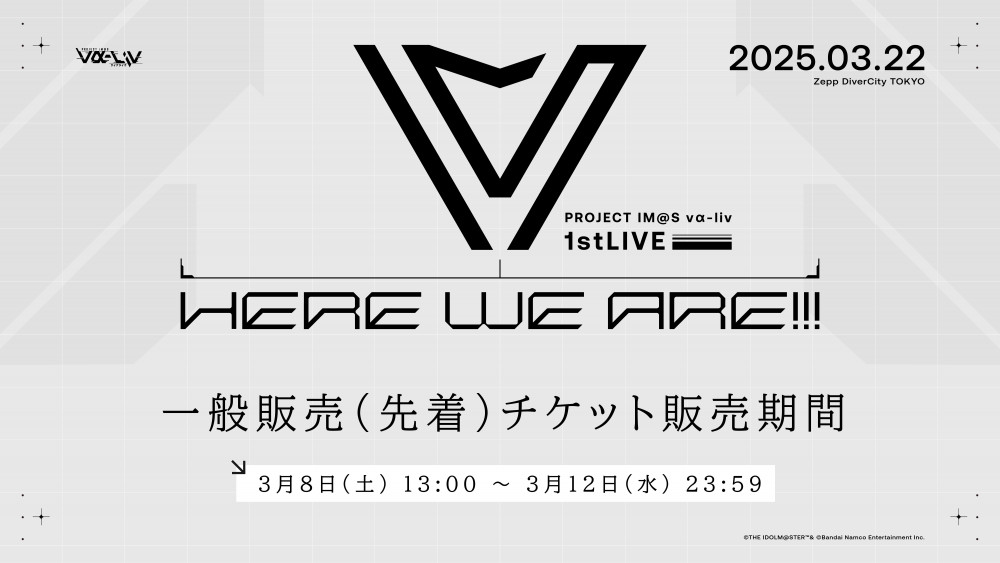 ヴイアラ 】初の単独現地イベント「PRODUCER MEETING 2024」EVENT Blu