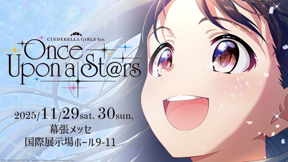 シンデレラ】『CINDERELLA GIRLS fes. Once Upon a St@rs 』開催決定