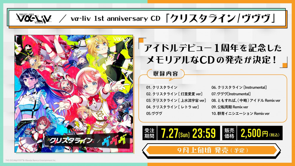 ヴイアラ 】vα-liv NEXT LIVEが2026年2月に日本工学院アリーナにて開催