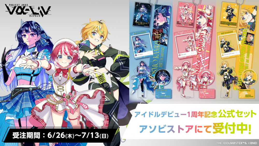 ヴイアラ 】vα-liv NEXT LIVEが2026年2月に日本工学院アリーナにて開催