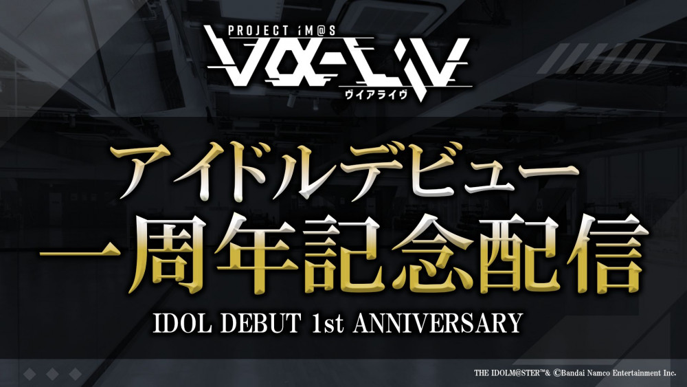 ヴイアラ 】vα-liv NEXT LIVEが2026年2月に日本工学院アリーナにて開催