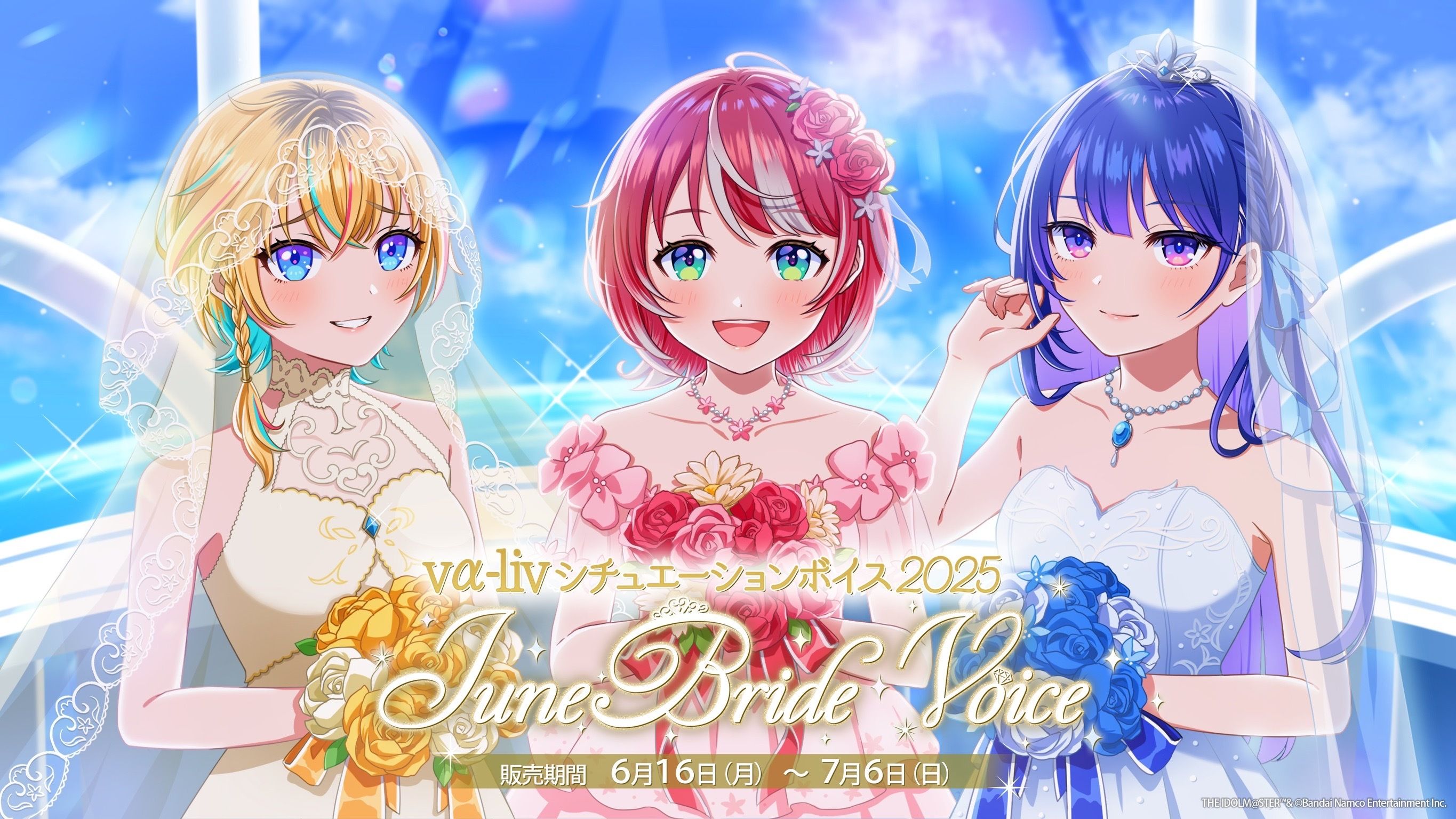 ヴイアライヴ】【最新ボイスシリーズ販売決定！】「vα-liv