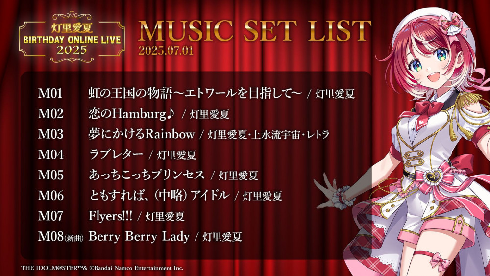 ヴイアラ 】「灯里愛夏 BIRTHDAY ONLINE LIVE 2025」 セットリスト