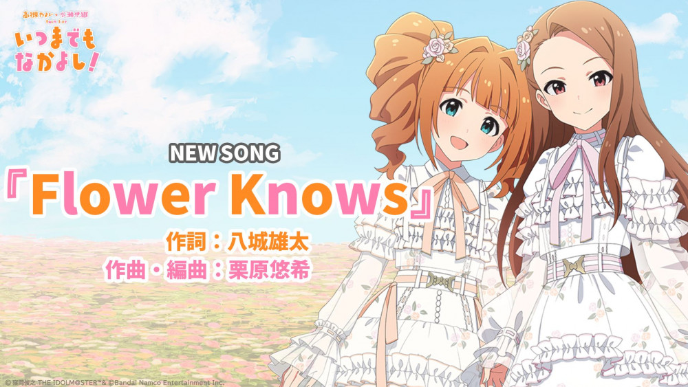 【y꙳★*゜購入前に一言お願いします！】ハンドメイド2/21 配信&新曲情報公開！】【765】『高槻 やよい ・ 水瀬 伊織 twin live