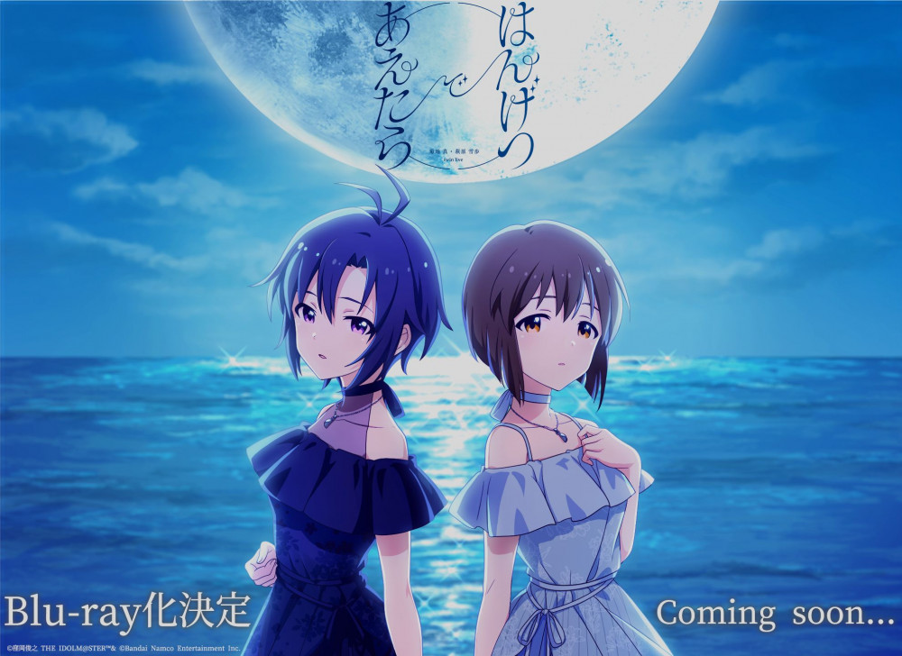 765】『高槻 やよい ・ 水瀬 伊織 twin live “ いつまでもなかよし