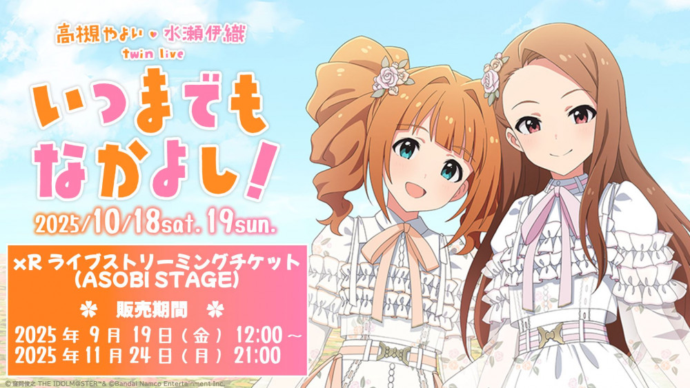 高槻やよい　公式法被　アイドルマスター　765PRO NEI 単独ライブ 高槻やよい 公式法被 アイドルマスター 765PRO NEI 単独ライブ