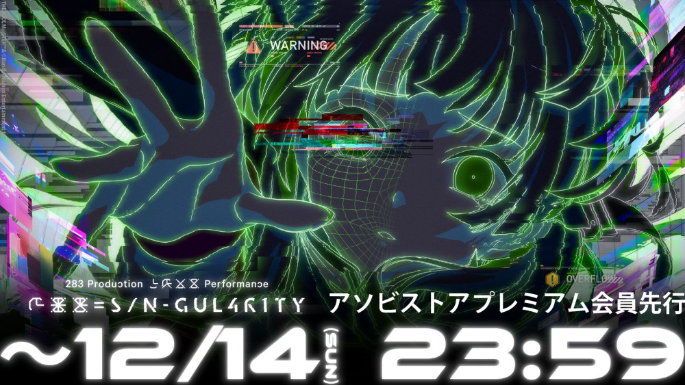 283_XXX】◇今週日曜日まで！◇アソビストアプレミアム会員先行「283