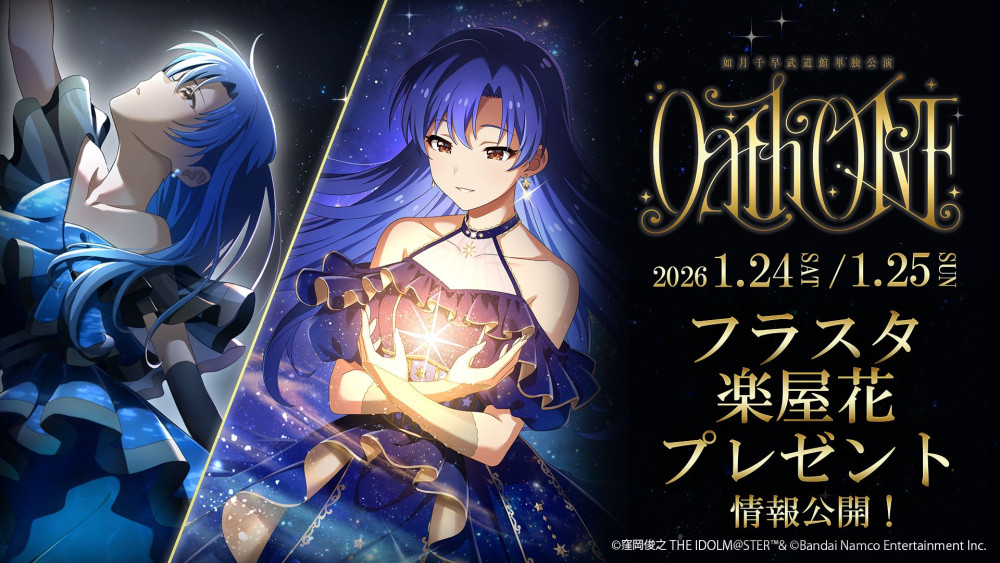 早い者勝ち　即購入可能　お早めに 765】如月千早武道館単独公演「OathONE」フラワースタンド・楽屋花