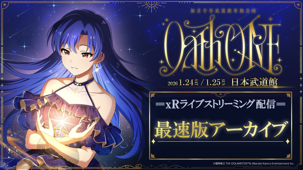 765】如月千早武道館単独公演「OathONE」1/25(日)公演のご来場、ご視聴