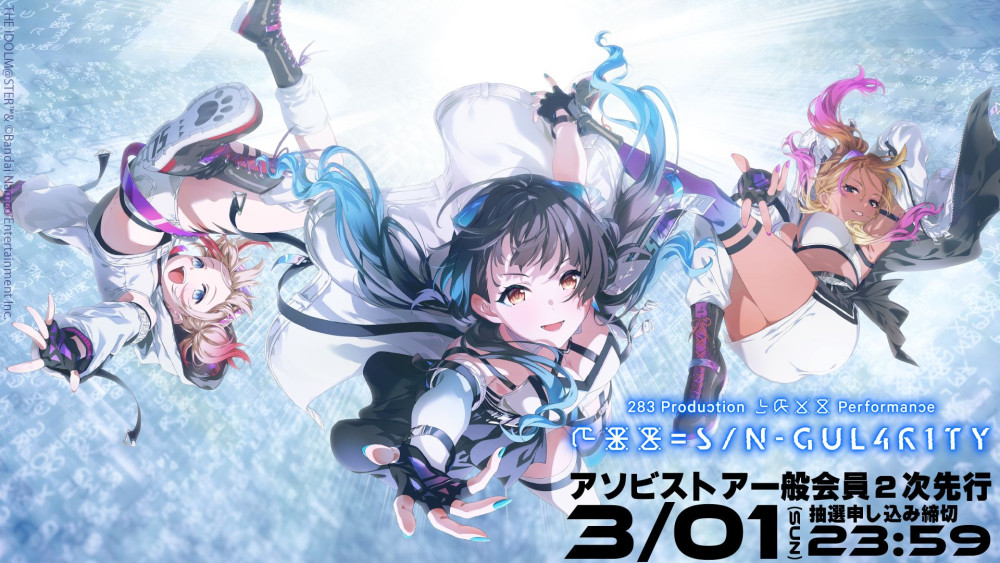 283_XXX】アソビストア一般会員2次先行開始！協賛社公開！ 283