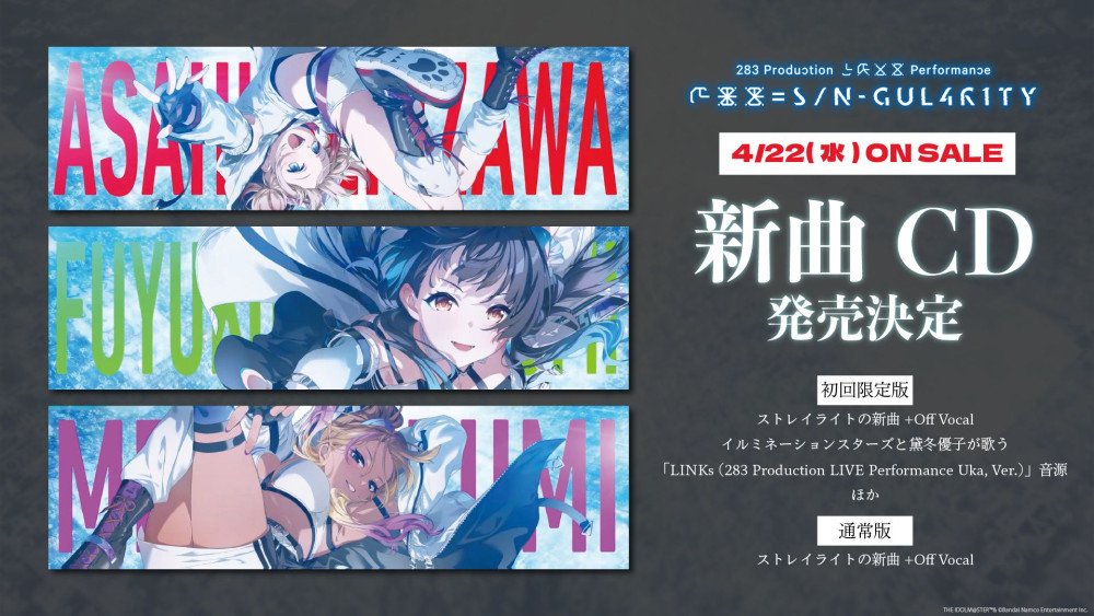 283_XXX】新曲CD発売決定！特典内容解禁！「283 Production XXXX