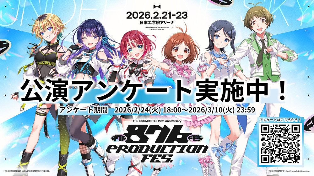 アイマス 876プロフェス グッズ付きチケット特典 全公演分 get?path=/idolmaster/jp/