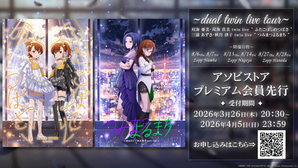 ザ⭐︎ワイルドストロベリー　星井美希　BNP 4枚　アイマス　765PRO 765】星井美希アメリカライブ開催決定！ ／ 双海 亜美・双海 真美
