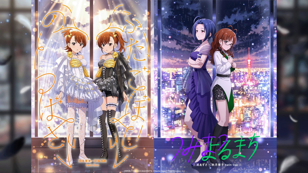 765】2026年8月 双海 亜美・双海 真美 、三浦 あずさ・秋月 律子による