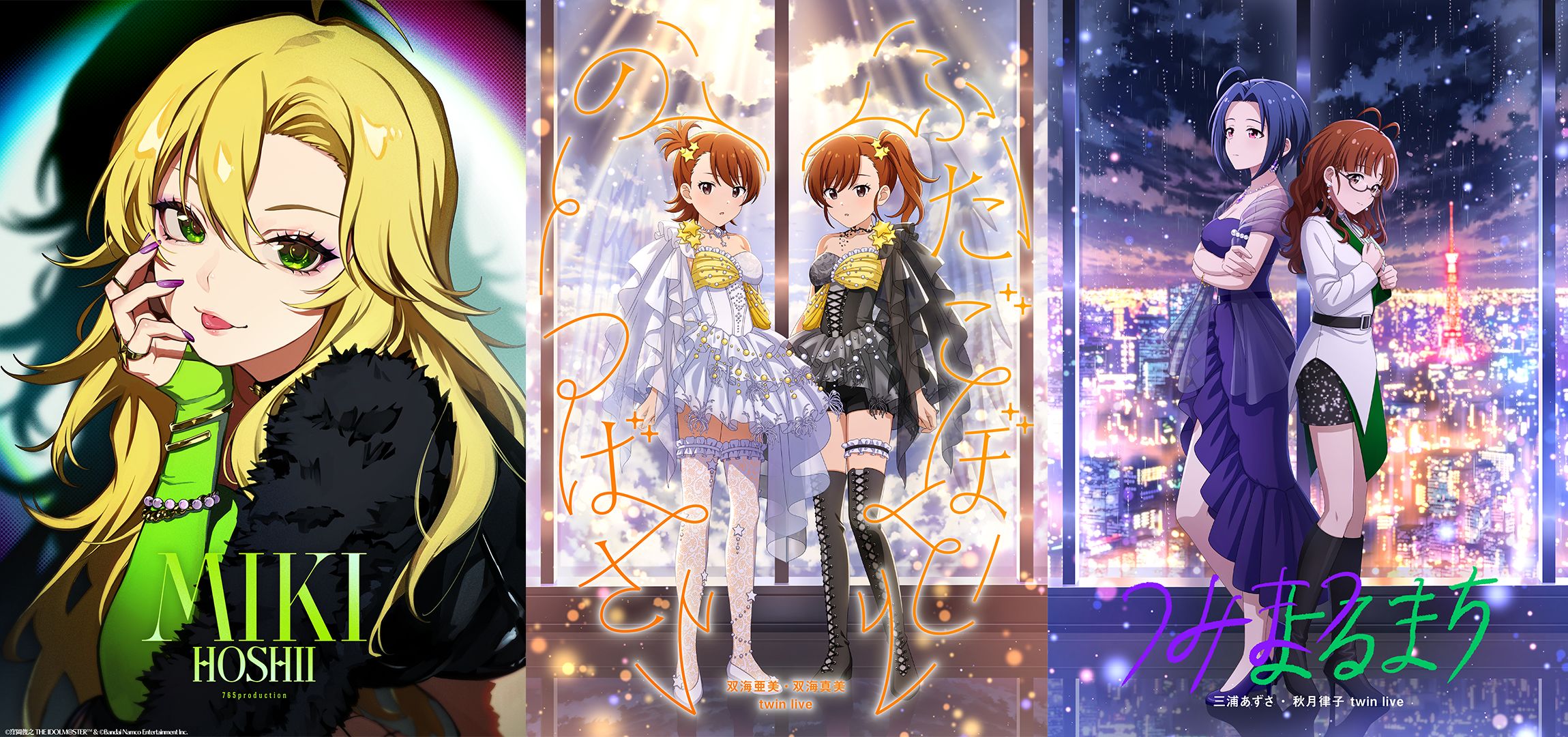 ザ⭐︎ワイルドストロベリー　星井美希　BNP 4枚　アイマス　765PRO 765】星井美希アメリカライブ開催決定！ ／ 双海 亜美・双海 真美