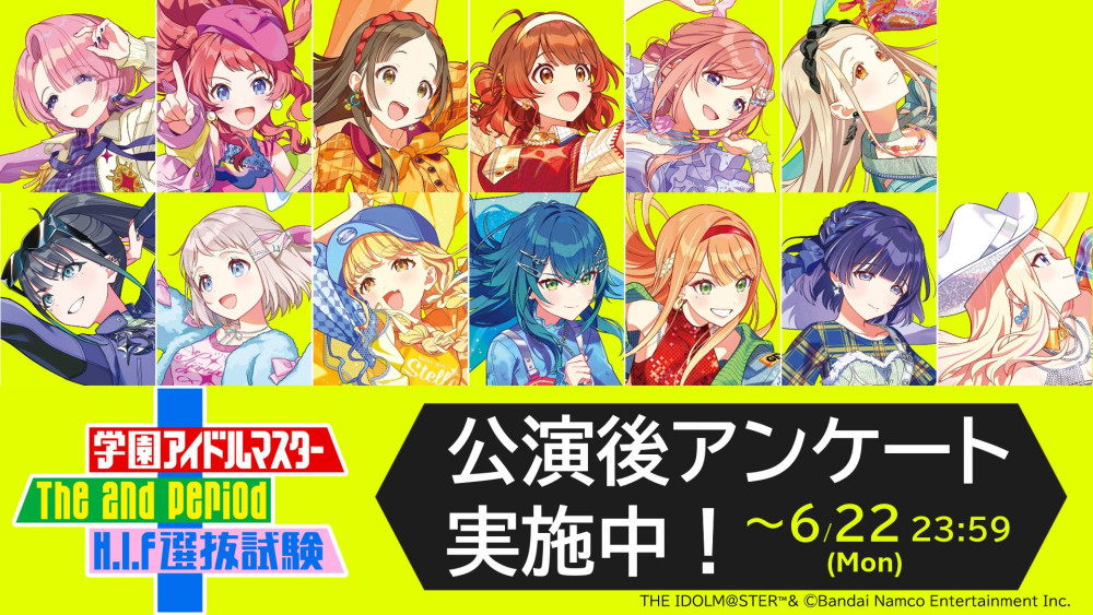 学マス2nd_HIF選抜試験】「The 2nd Period H.I.F選抜試験(セレクション