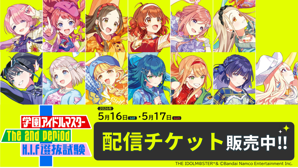 学マス2nd_HIF選抜試験】「The 2nd Period H.I.F選抜試験(セレクション