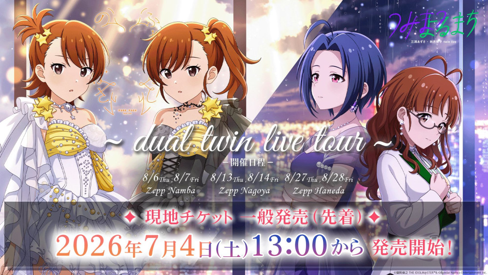 765】2026年8月 双海 亜美・双海 真美 、三浦 あずさ・秋月 律子による