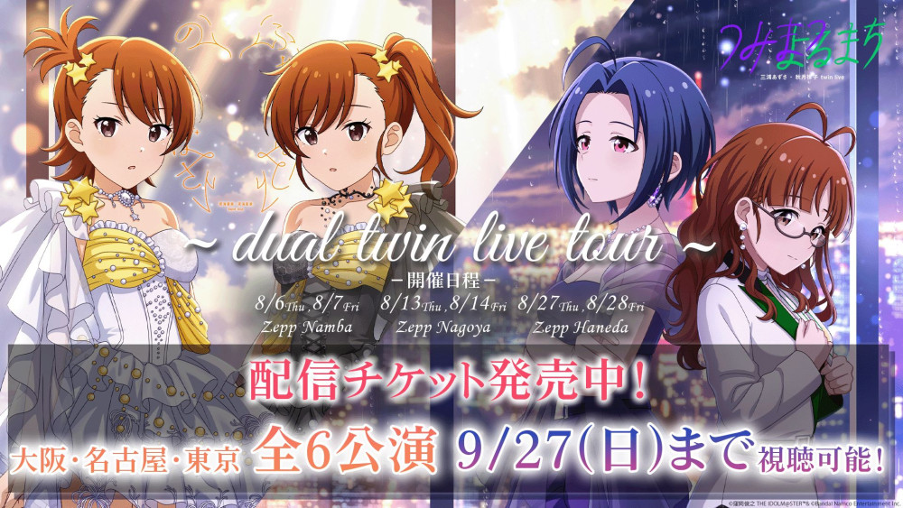 Maiko ② 2023年8月 最新版 フルセット 未開封 美品多数 765】2026年8月 双海 亜美・双海 真美 、三浦 あずさ・秋月 律子による