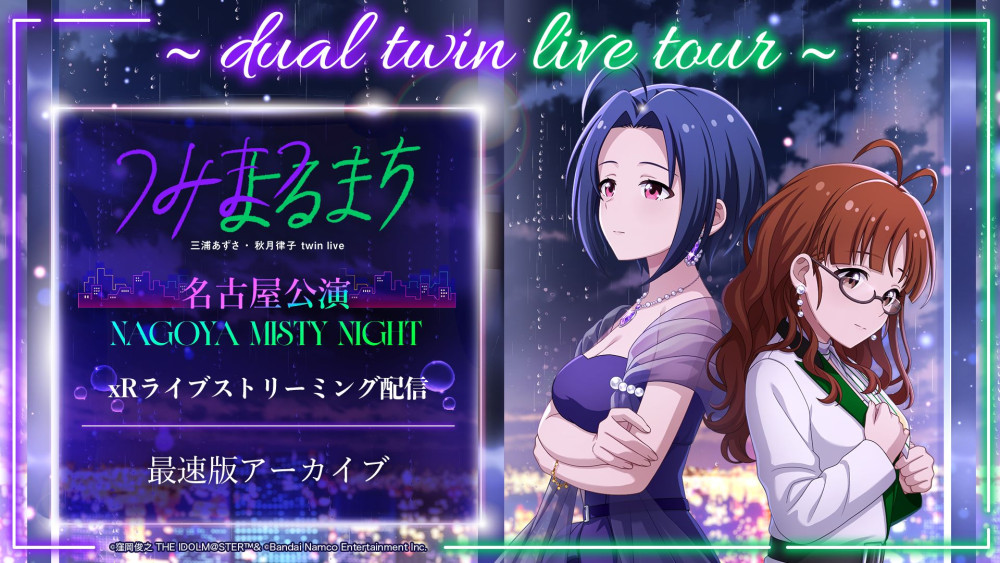 765】dual twin live tour 『三浦 あずさ・秋月 律子 twin live “ つみ
