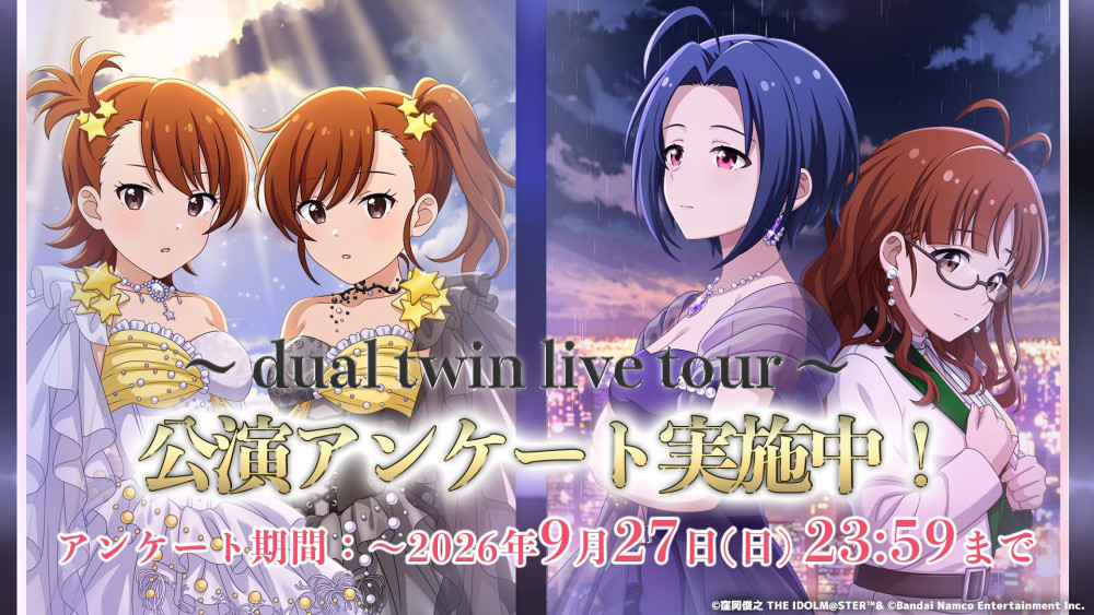 765】dual twin live tour 『三浦 あずさ・秋月 律子 twin live “ つみ