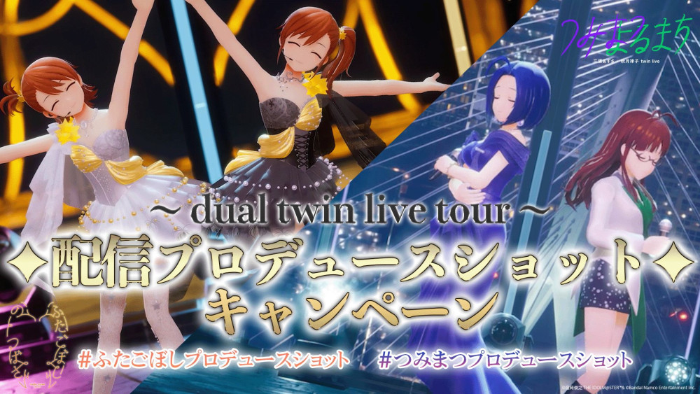 765】dual twin live tour 『双海 亜美・双海 真美 twin live “ ふたご