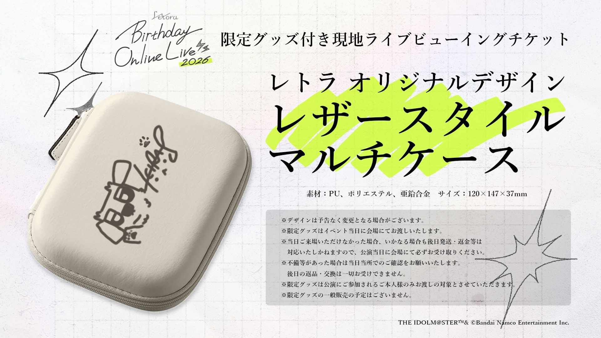 ヴイアラ】「レトラ BIRTHDAY ONLINE LIVE 2026」現地ライブビュー