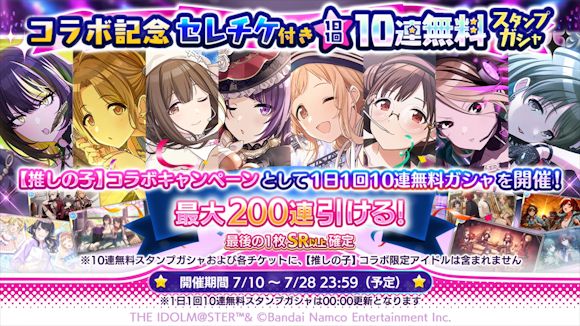 シャニマスソロライブ我儘なまま】DAY1ご来場・ご視聴いただき