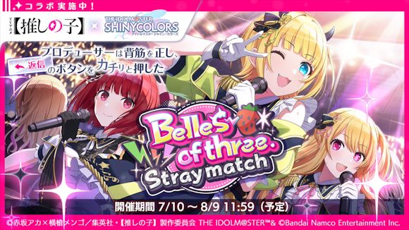 シャニマスソロライブ我儘なまま】DAY1ご来場・ご視聴いただき