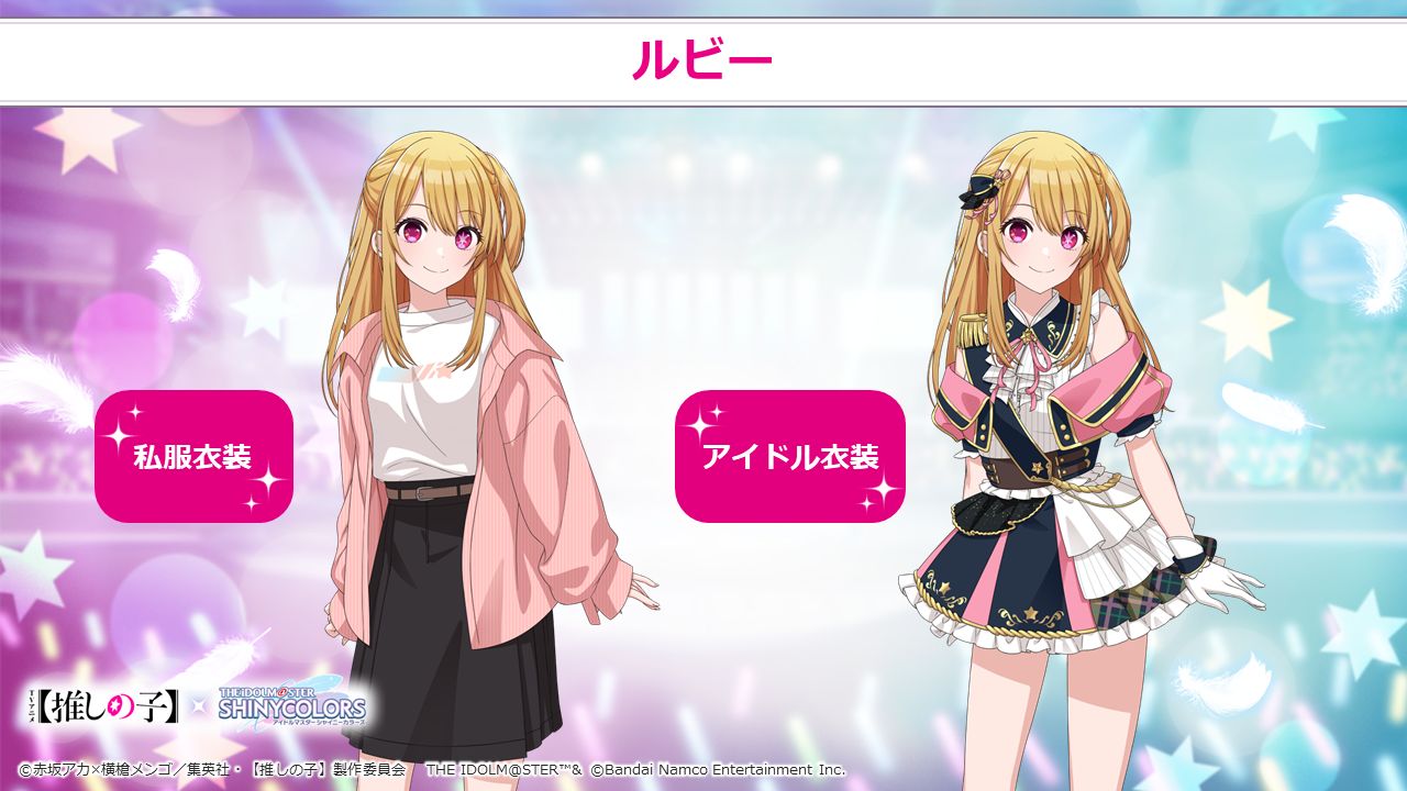 シャニマス】『アイドルマスター シャイニーカラーズ生配信 ～TVアニメ