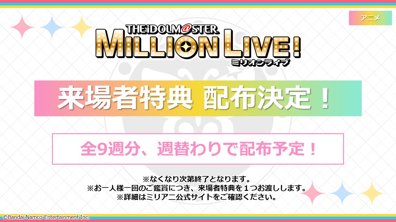 アイドルマスタ―ミリオンライブ　 CD18枚セット 765】【ミリオンライブ！】『アイドルマスター 18周年生配信～18th
